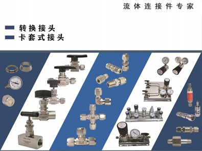浩流产品中文样册