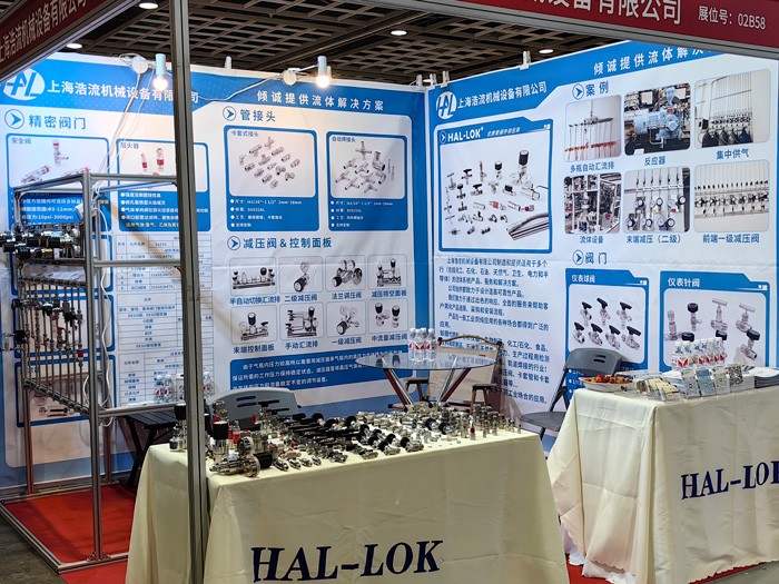 HAL-LOK亮相第20届南京电池及储能展 | 展示高端流体连接技术